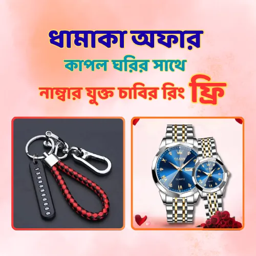 Olevs Stylish Couple Watch - BLUE ( ফ্রি একটি চাবির রিং )