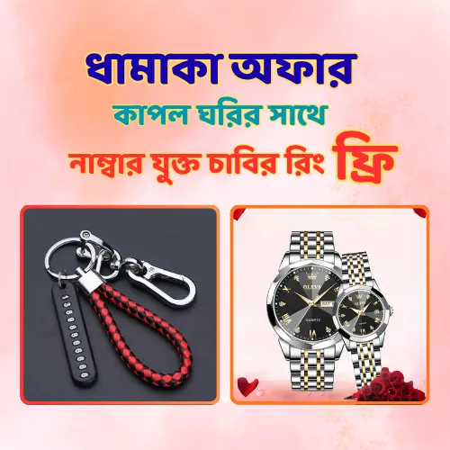 Olevs Stylish Couple Watch - Dial Black ( ফ্রি একটি চাবির রিং )
