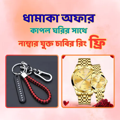 Olevs Stylish Couple Watch - GOLD ( ফ্রি একটি চাবির রিং )