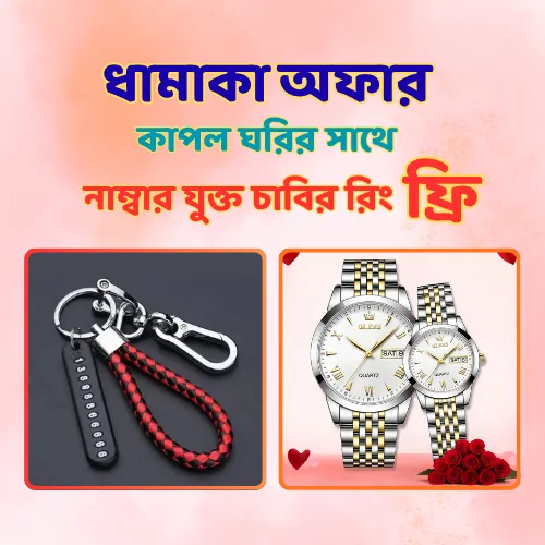 Olevs Stylish Couple Watch - WHITE ( ফ্রি একটি চাবির রিং )